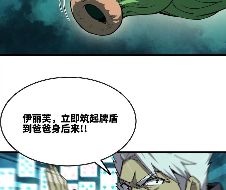 勇者X女魔王 77 更新1 第57页