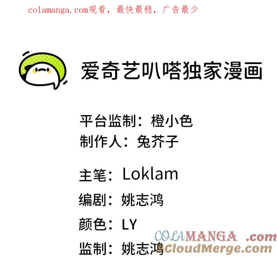 勇者X女魔王 77 更新1 第1页
