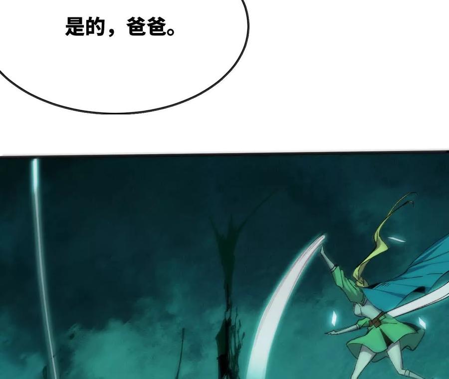 勇者X女魔王 77 更新1 第42页