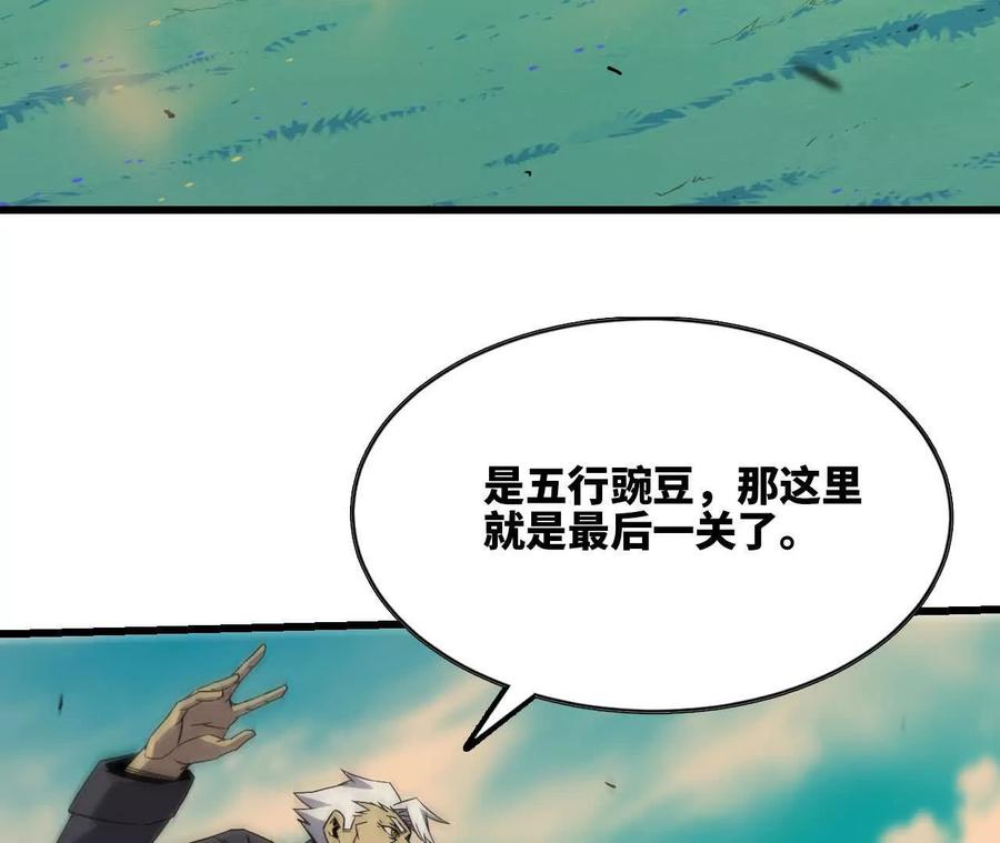 勇者X女魔王 77 更新1 第24页