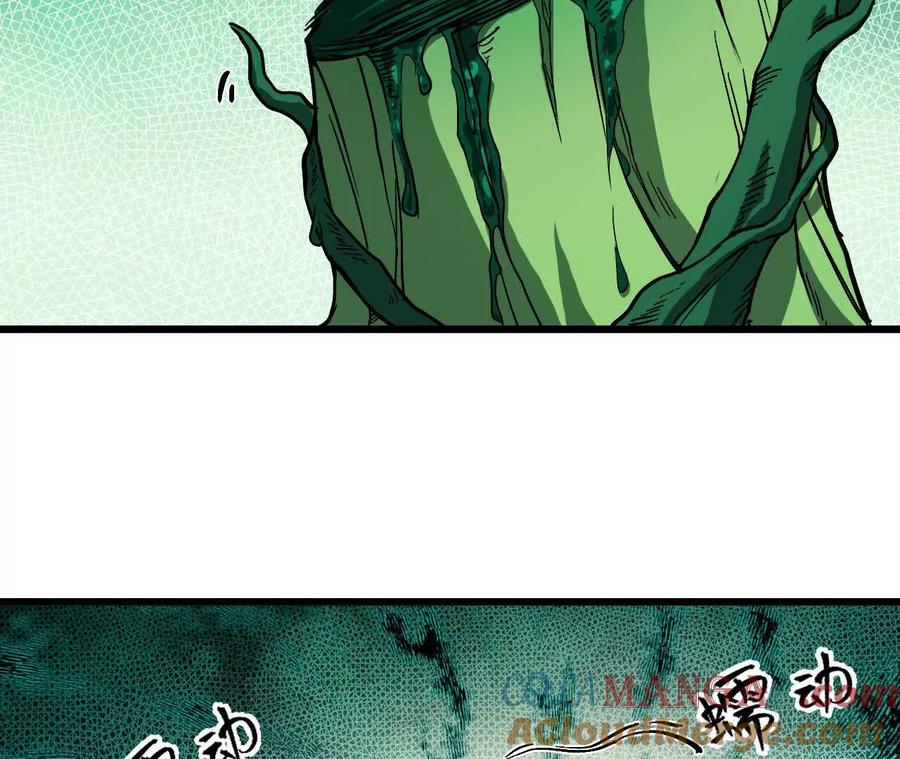 勇者X女魔王 77 更新1 第49页