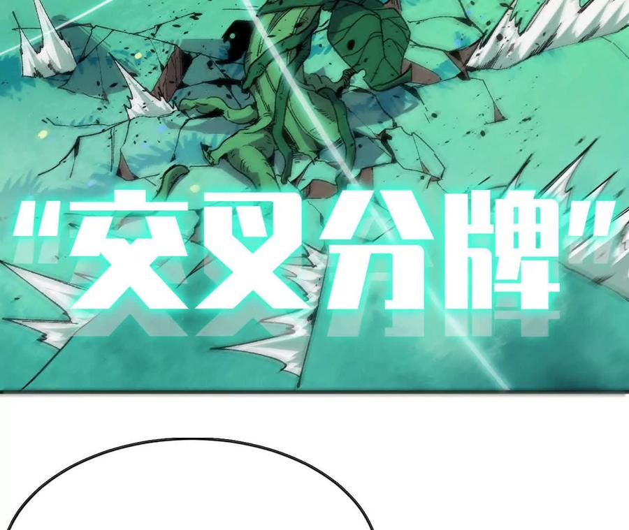 勇者X女魔王 77 更新1 第44页