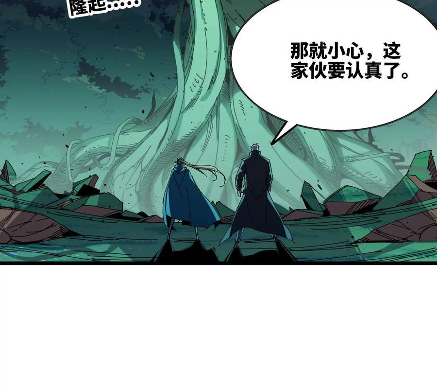 勇者X女魔王 77 更新1 第90页