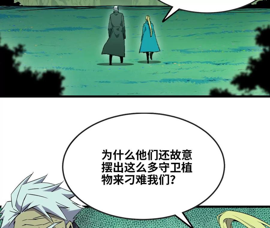 勇者X女魔王 77 更新1 第18页