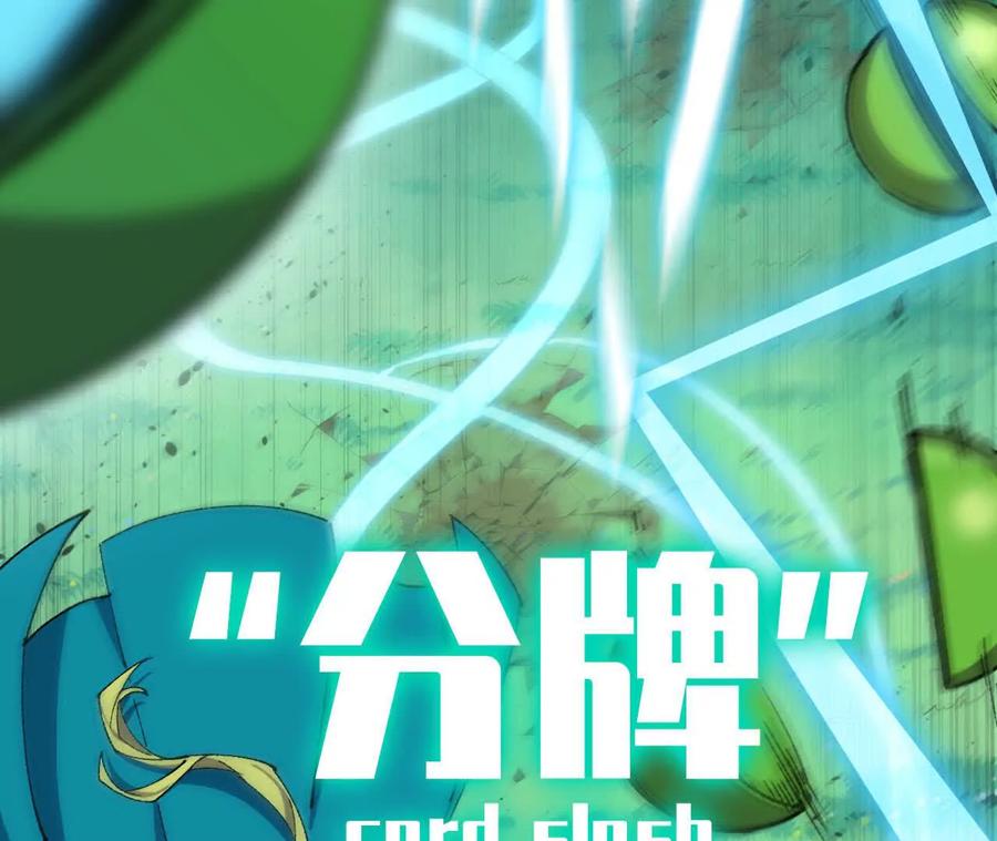 勇者X女魔王 77 更新1 第35页