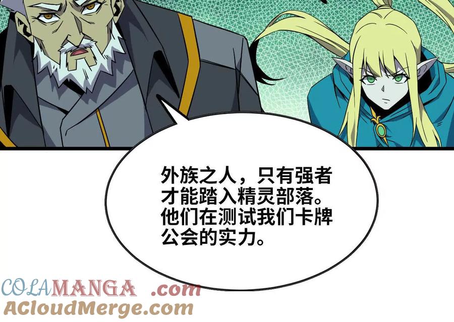 勇者X女魔王 77 更新1 第19页