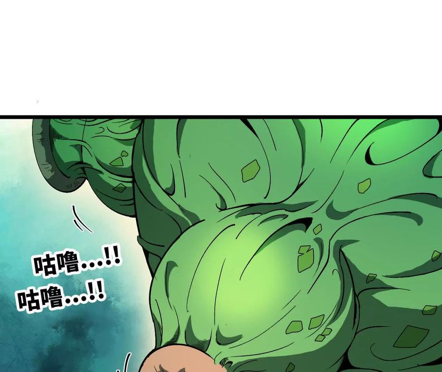勇者X女魔王 77 更新1 第56页