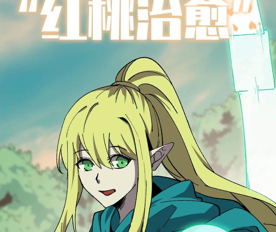 勇者X女魔王 77 更新1 第83页