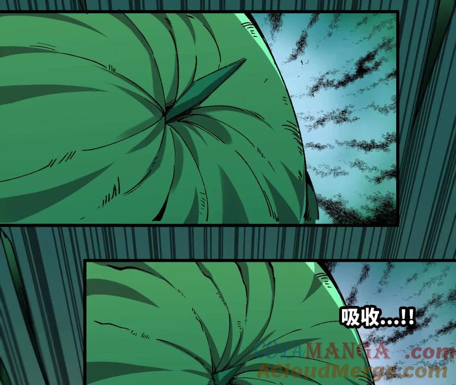 勇者X女魔王 77 更新1 第76页