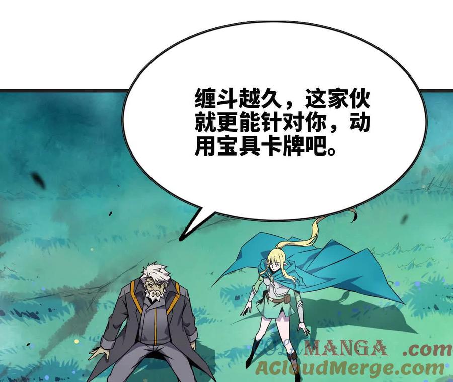 勇者X女魔王 78 更新2 第21页