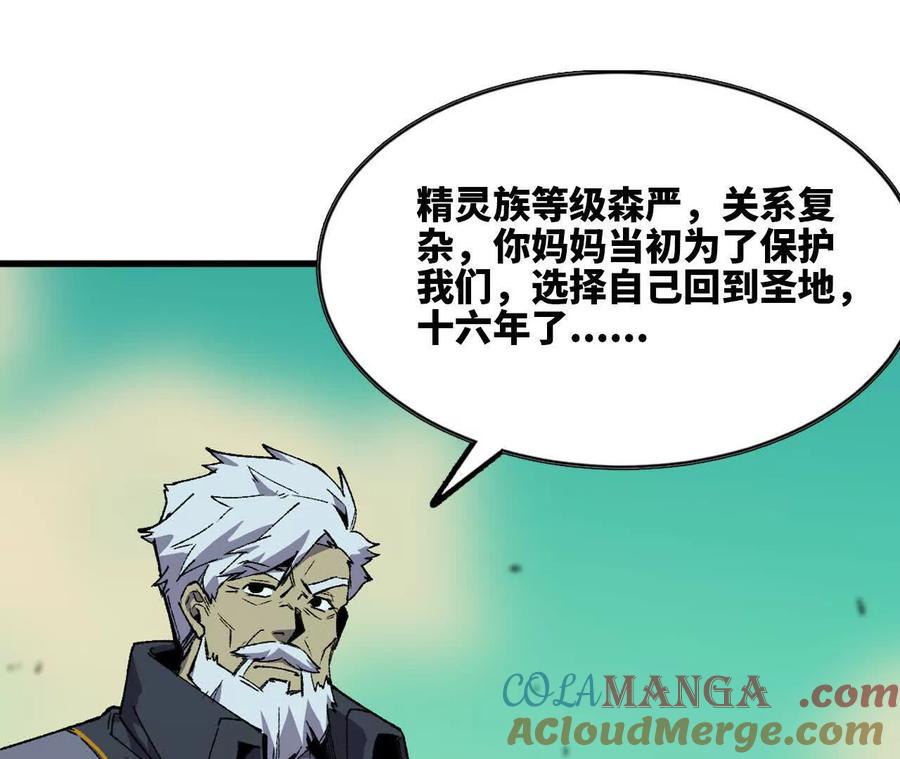 勇者X女魔王 78 更新2 第53页