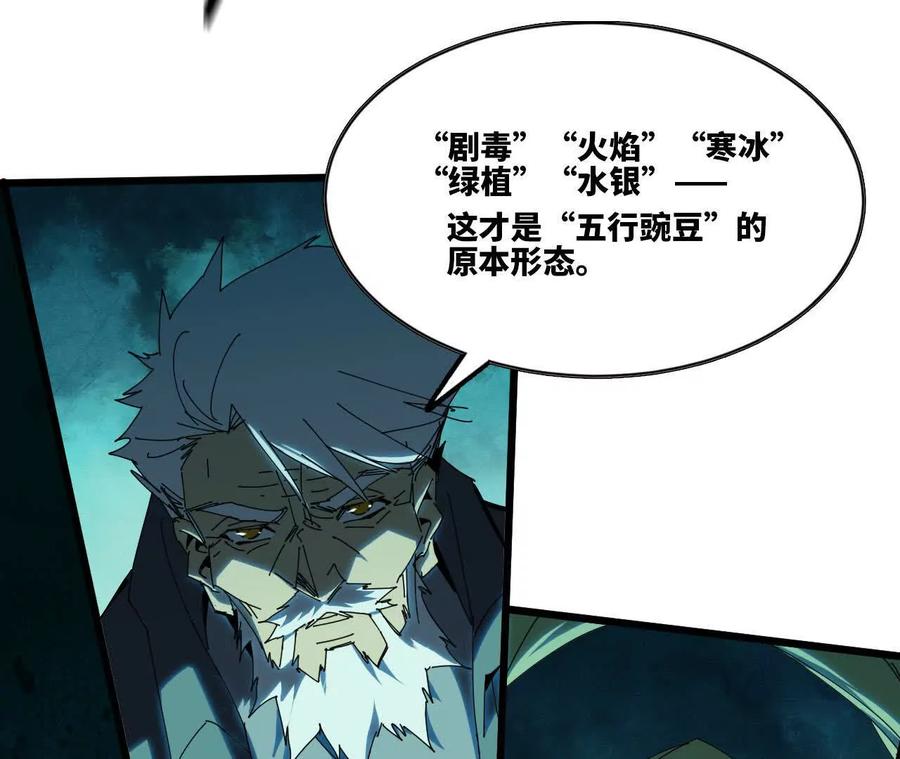 勇者X女魔王 78 更新2 第7页