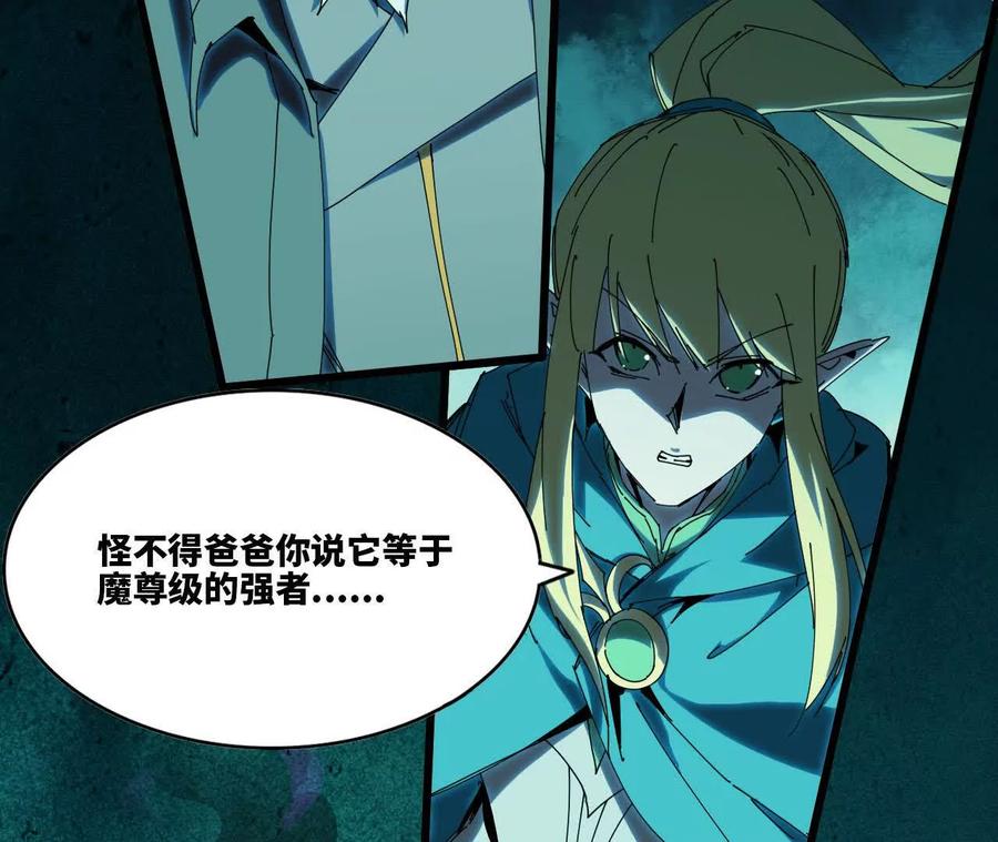 勇者X女魔王 78 更新2 第8页