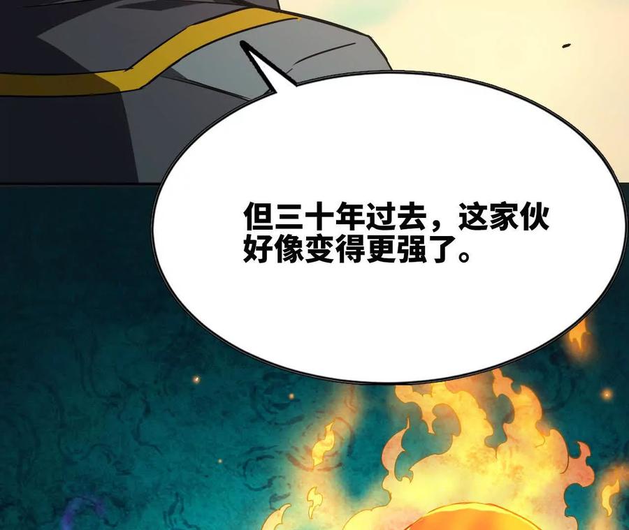 勇者X女魔王 78 更新2 第18页