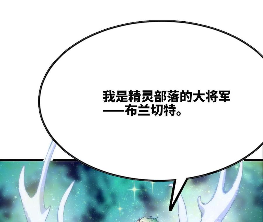 勇者X女魔王 78 更新2 第84页