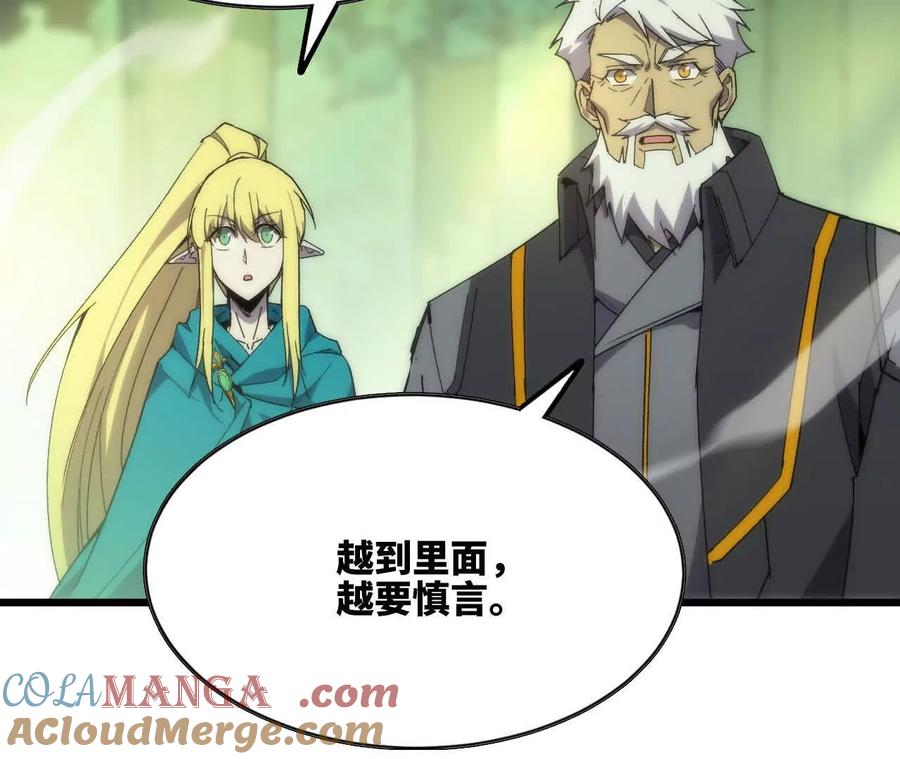 勇者X女魔王 78 更新2 第93页