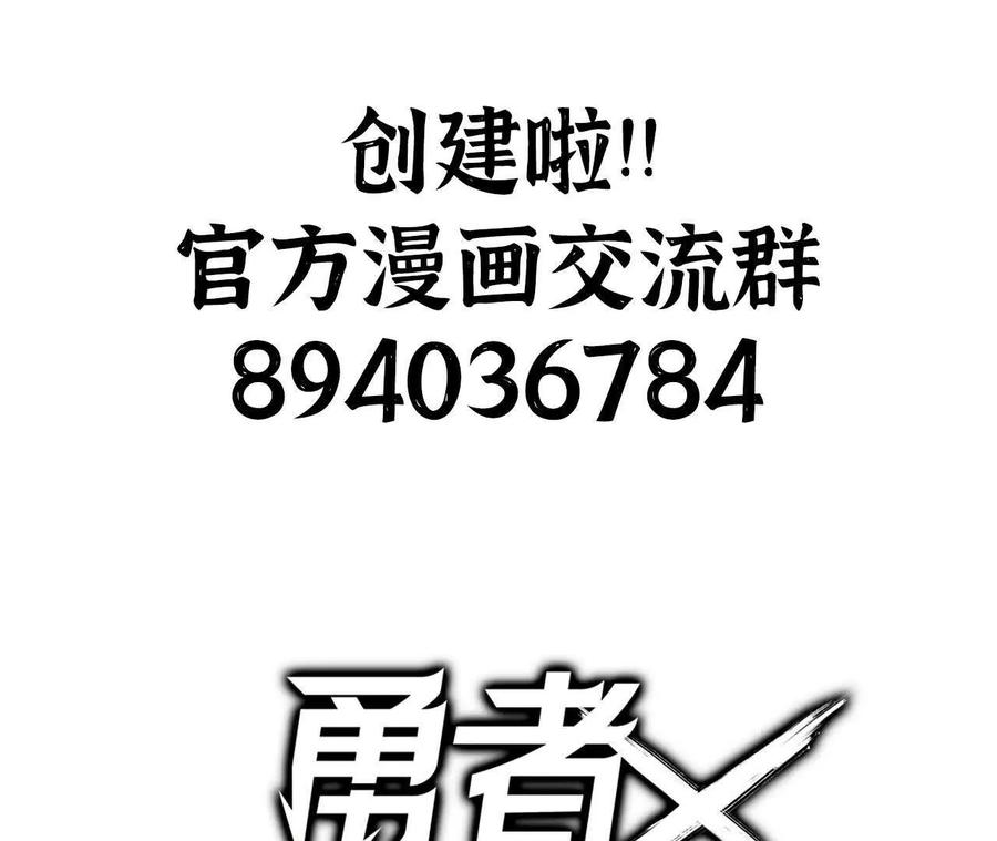 勇者X女魔王 78 更新2 第100页