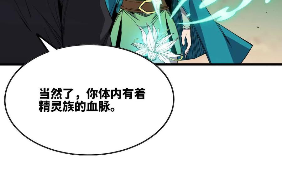 勇者X女魔王 78 更新2 第40页