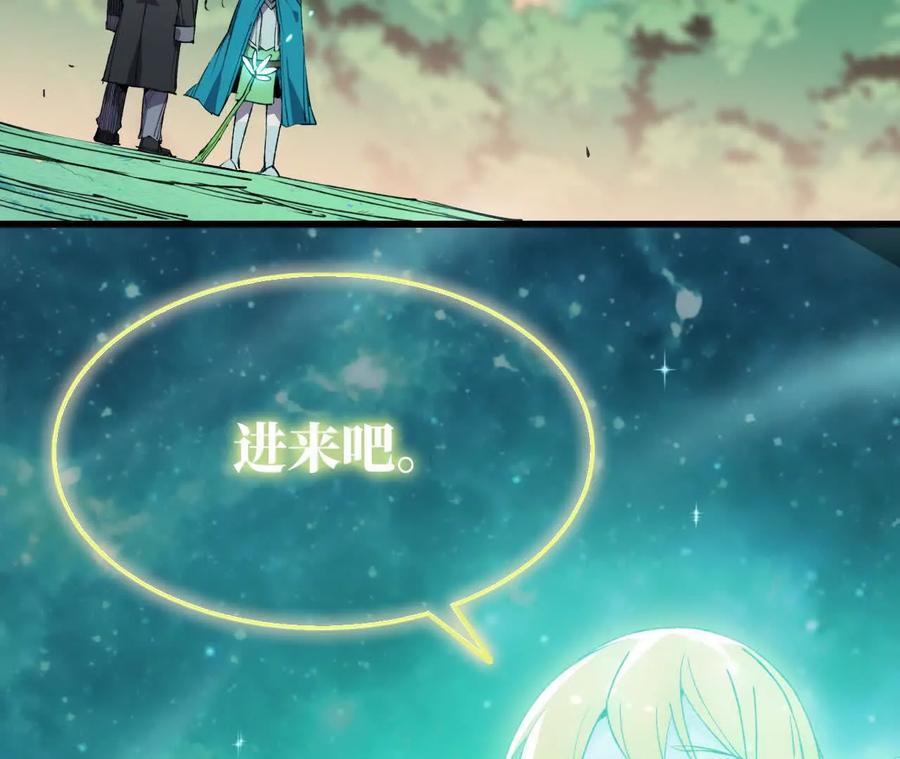 勇者X女魔王 78 更新2 第42页