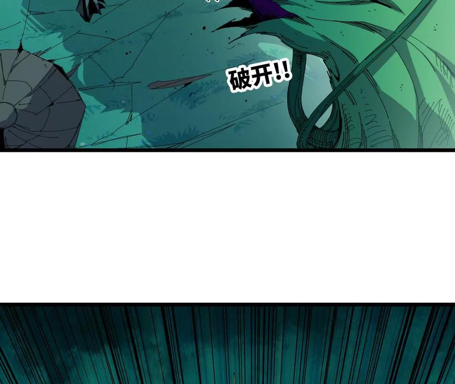 勇者X女魔王 78 更新2 第4页
