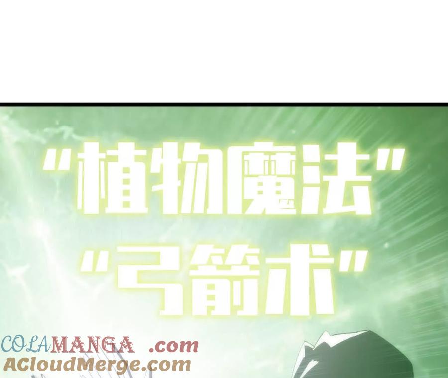 勇者X女魔王 78 更新2 第77页