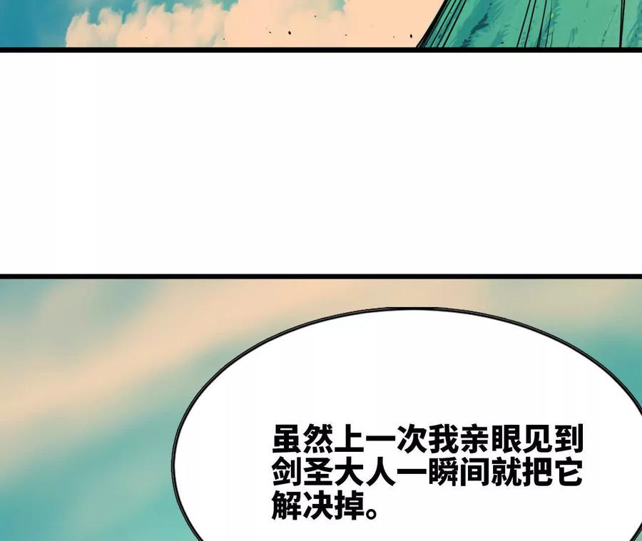 勇者X女魔王 78 更新2 第16页