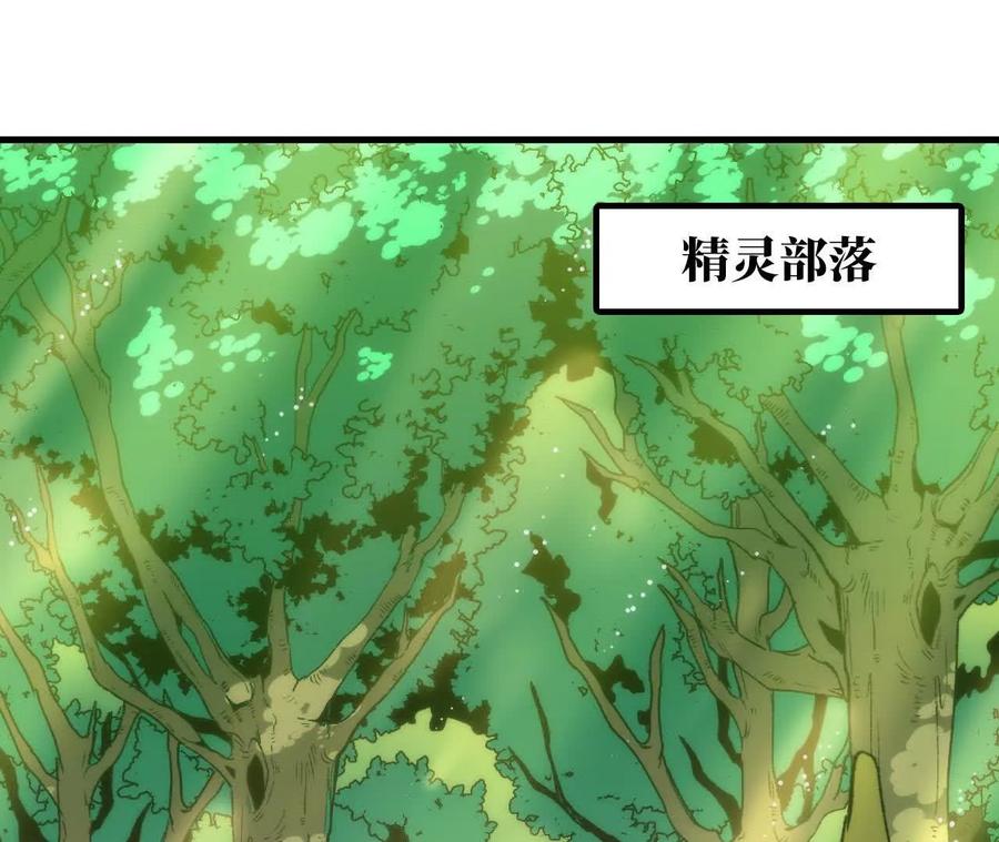 勇者X女魔王 78 更新2 第60页