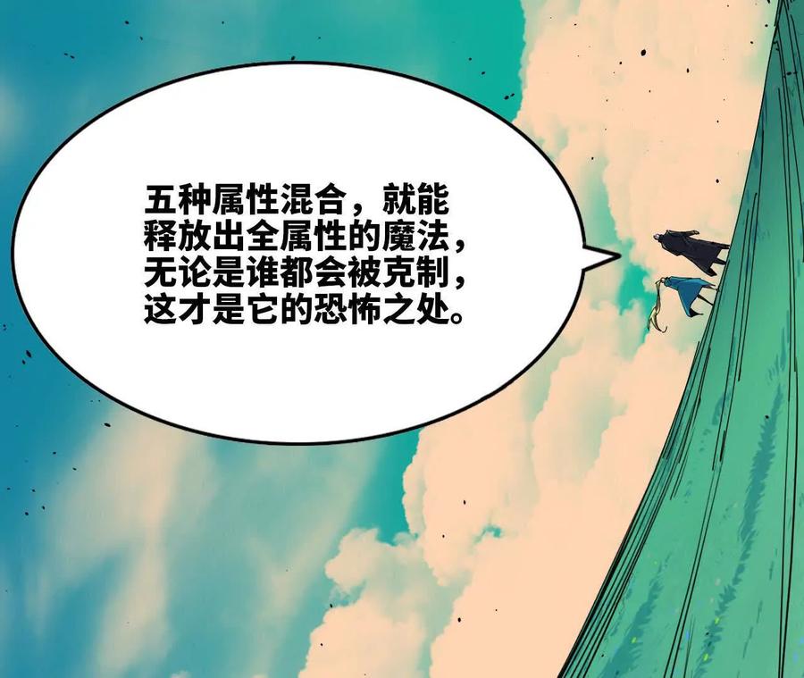 勇者X女魔王 78 更新2 第15页