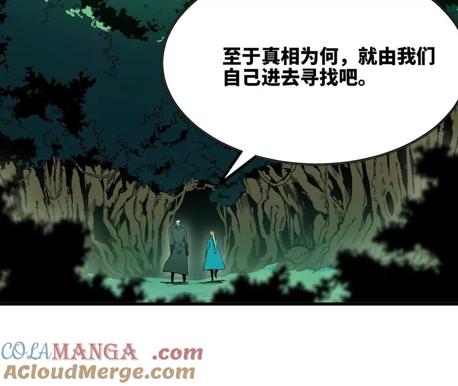 勇者X女魔王 78 更新2 第57页
