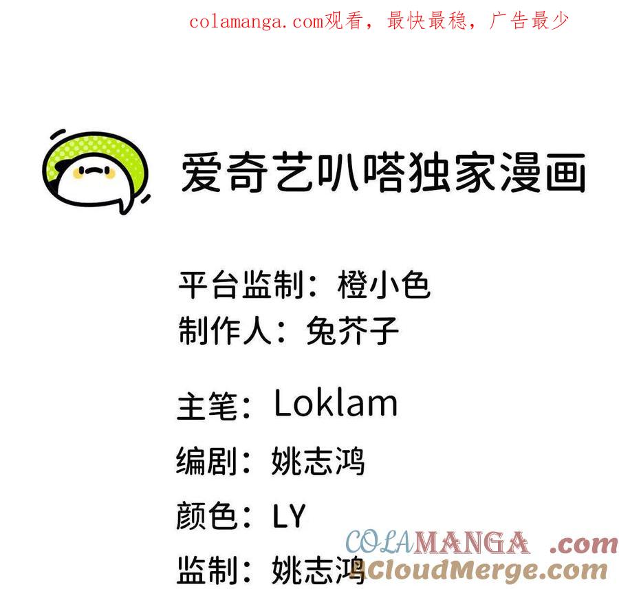 勇者X女魔王 78 更新2 第1页