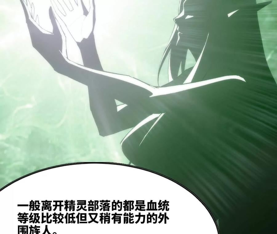 勇者X女魔王 78 更新2 第78页