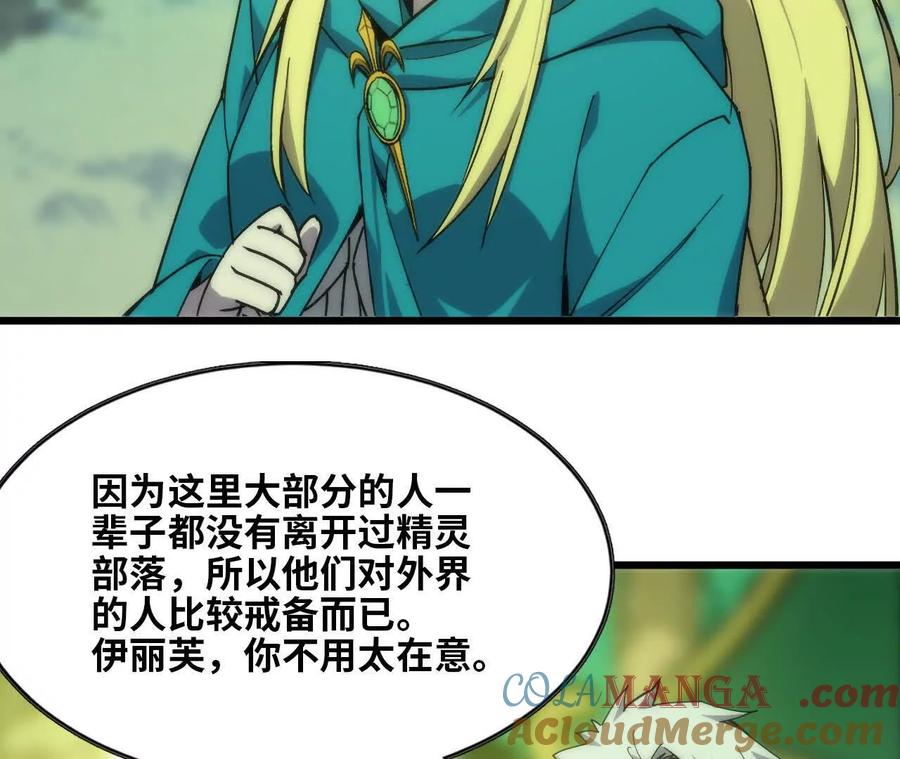 勇者X女魔王 78 更新2 第69页