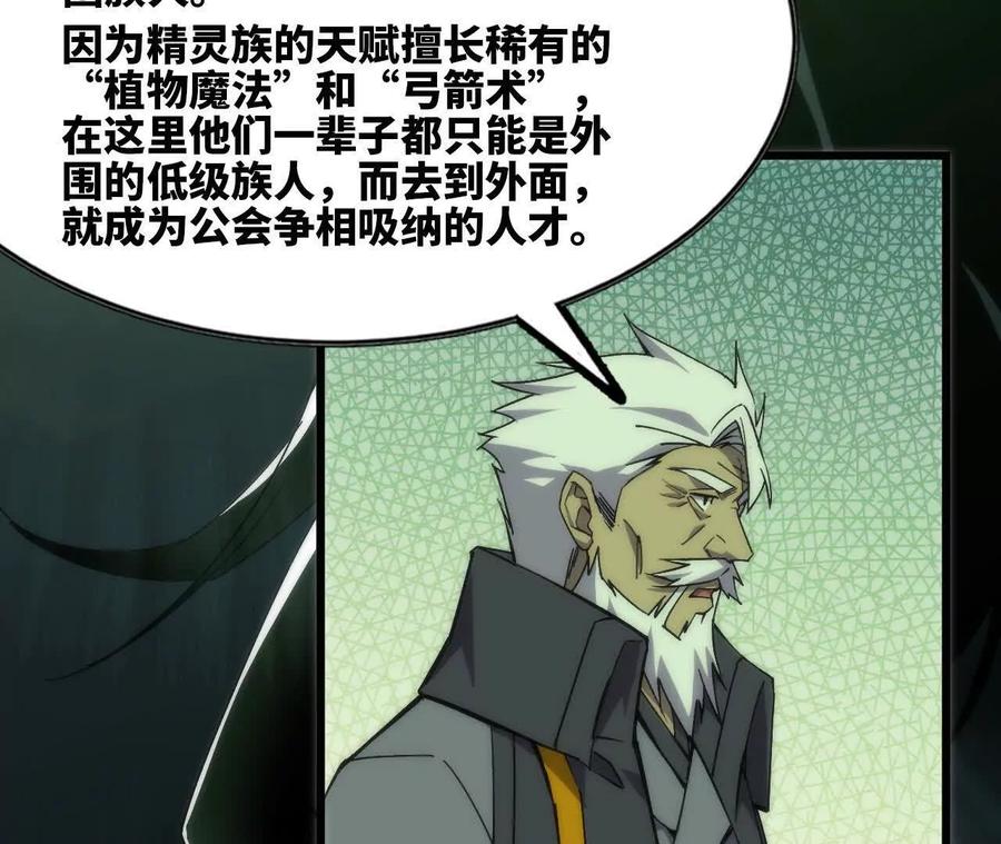 勇者X女魔王 78 更新2 第79页