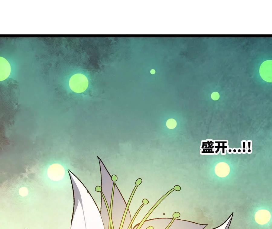 勇者X女魔王 78 更新2 第32页