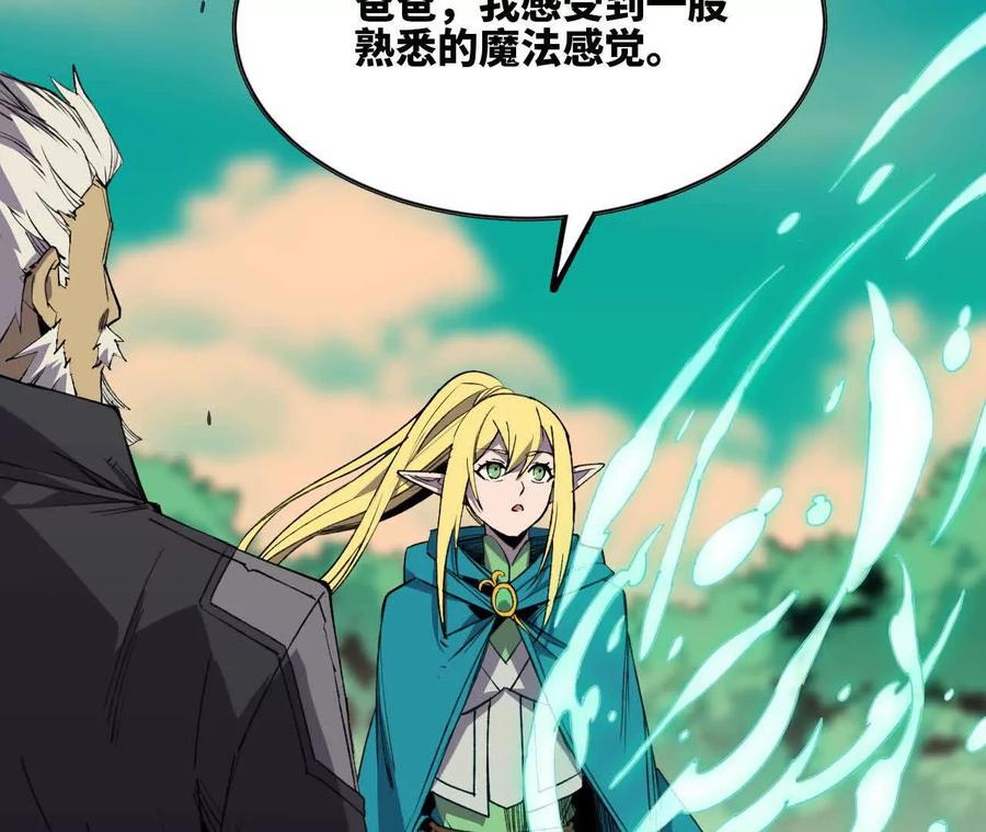 勇者X女魔王 78 更新2 第39页