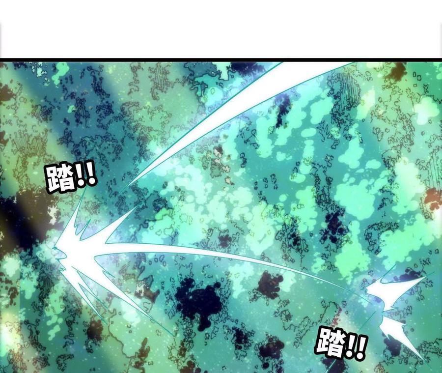 勇者X女魔王 78 更新2 第90页