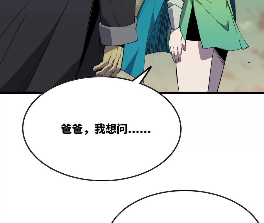 勇者X女魔王 78 更新2 第51页
