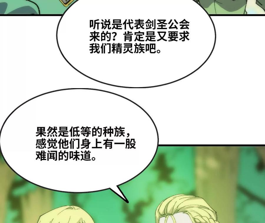 勇者X女魔王 78 更新2 第66页