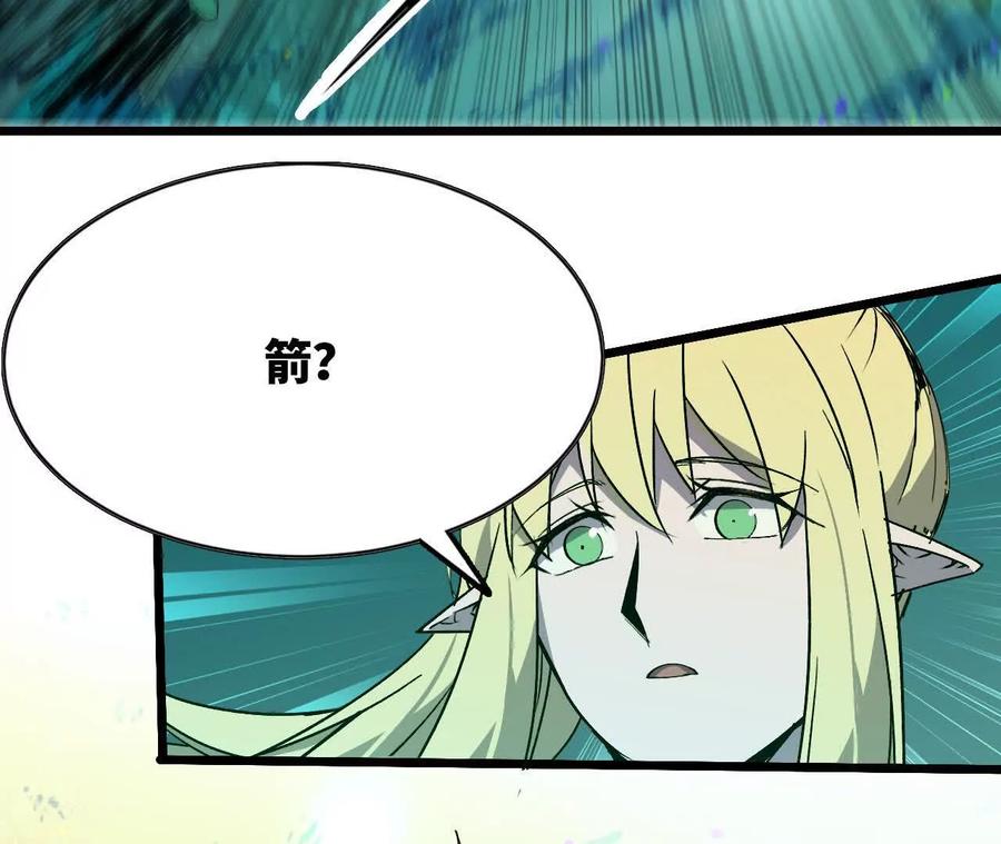 勇者X女魔王 78 更新2 第27页