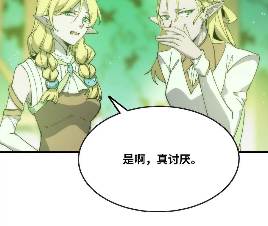 勇者X女魔王 78 更新2 第67页
