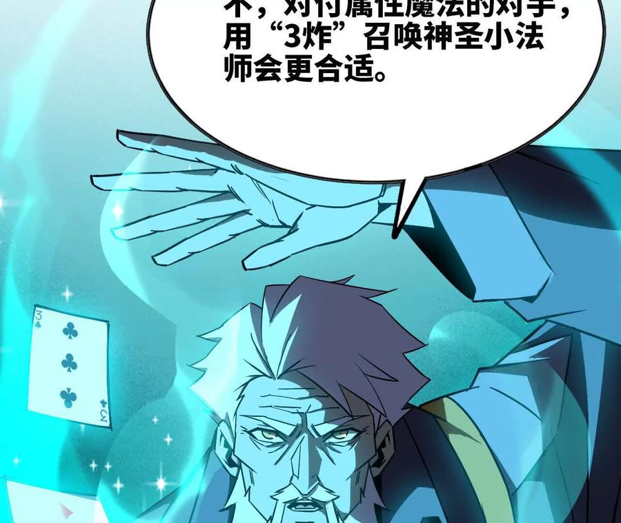 勇者X女魔王 78 更新2 第23页