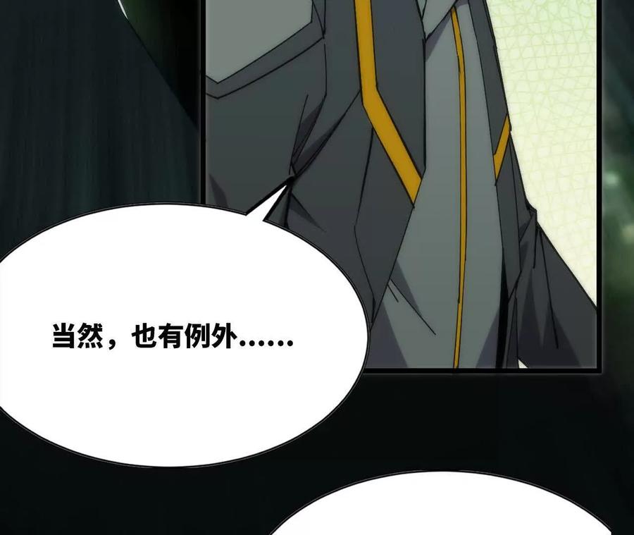 勇者X女魔王 78 更新2 第80页