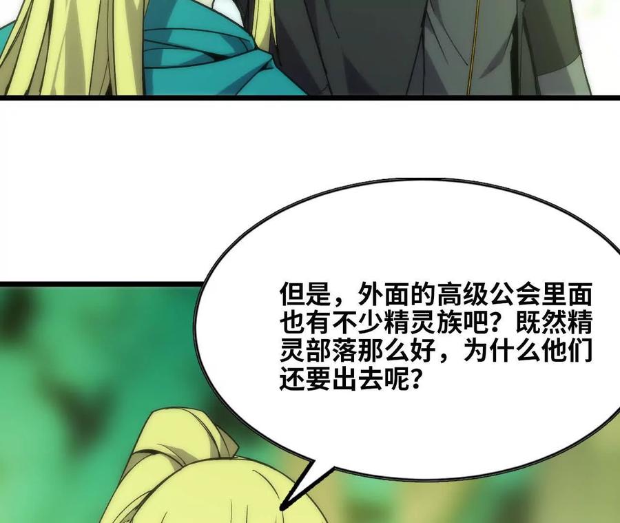 勇者X女魔王 78 更新2 第71页