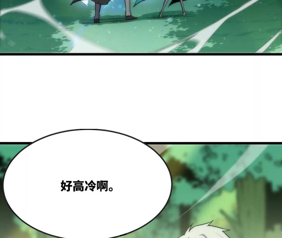 勇者X女魔王 78 更新2 第92页