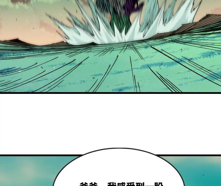 勇者X女魔王 78 更新2 第38页
