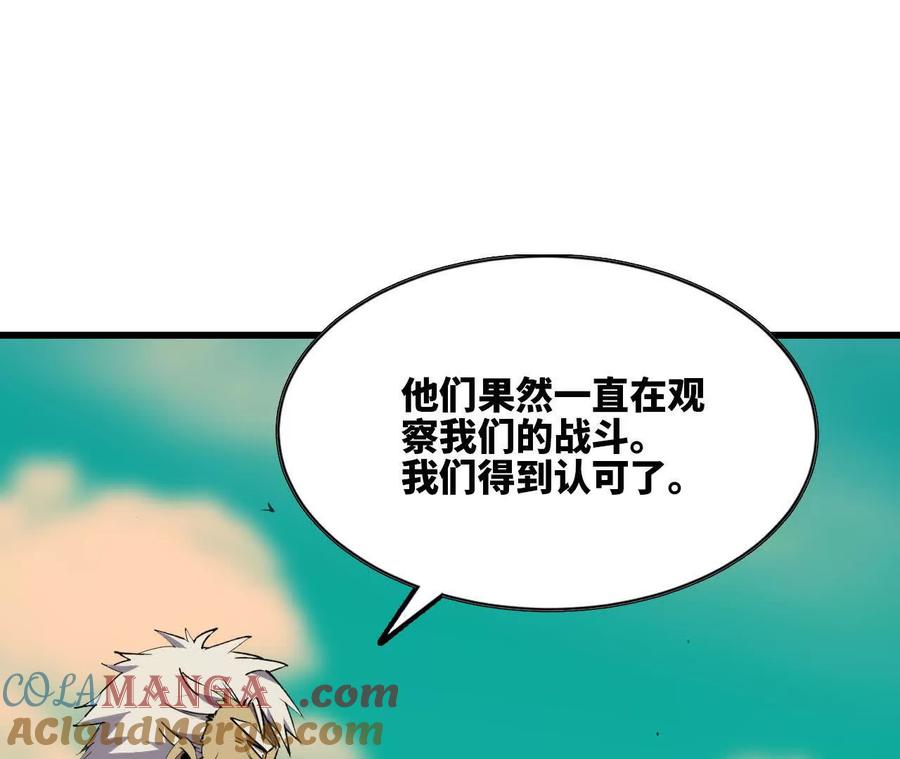 勇者X女魔王 78 更新2 第49页