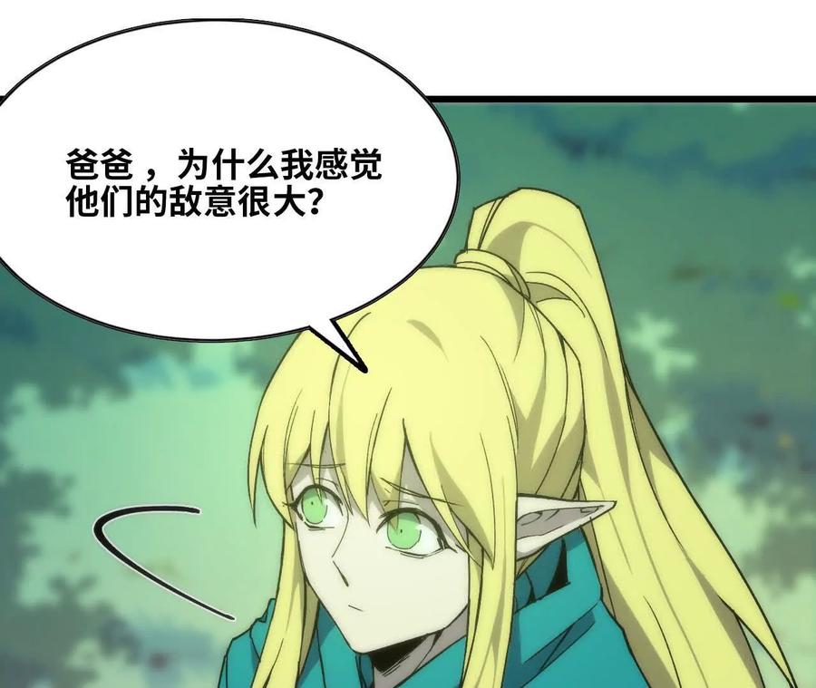 勇者X女魔王 78 更新2 第68页