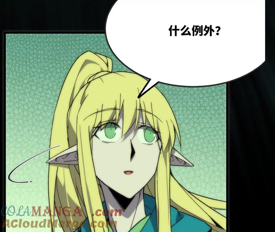 勇者X女魔王 78 更新2 第81页