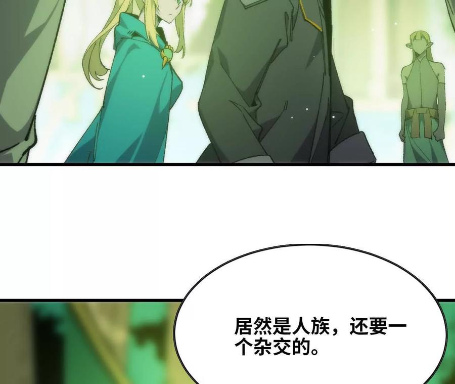 勇者X女魔王 78 更新2 第64页