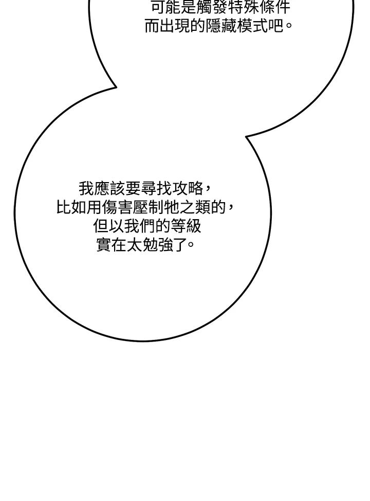 铁匠吉格 第8话 第62页